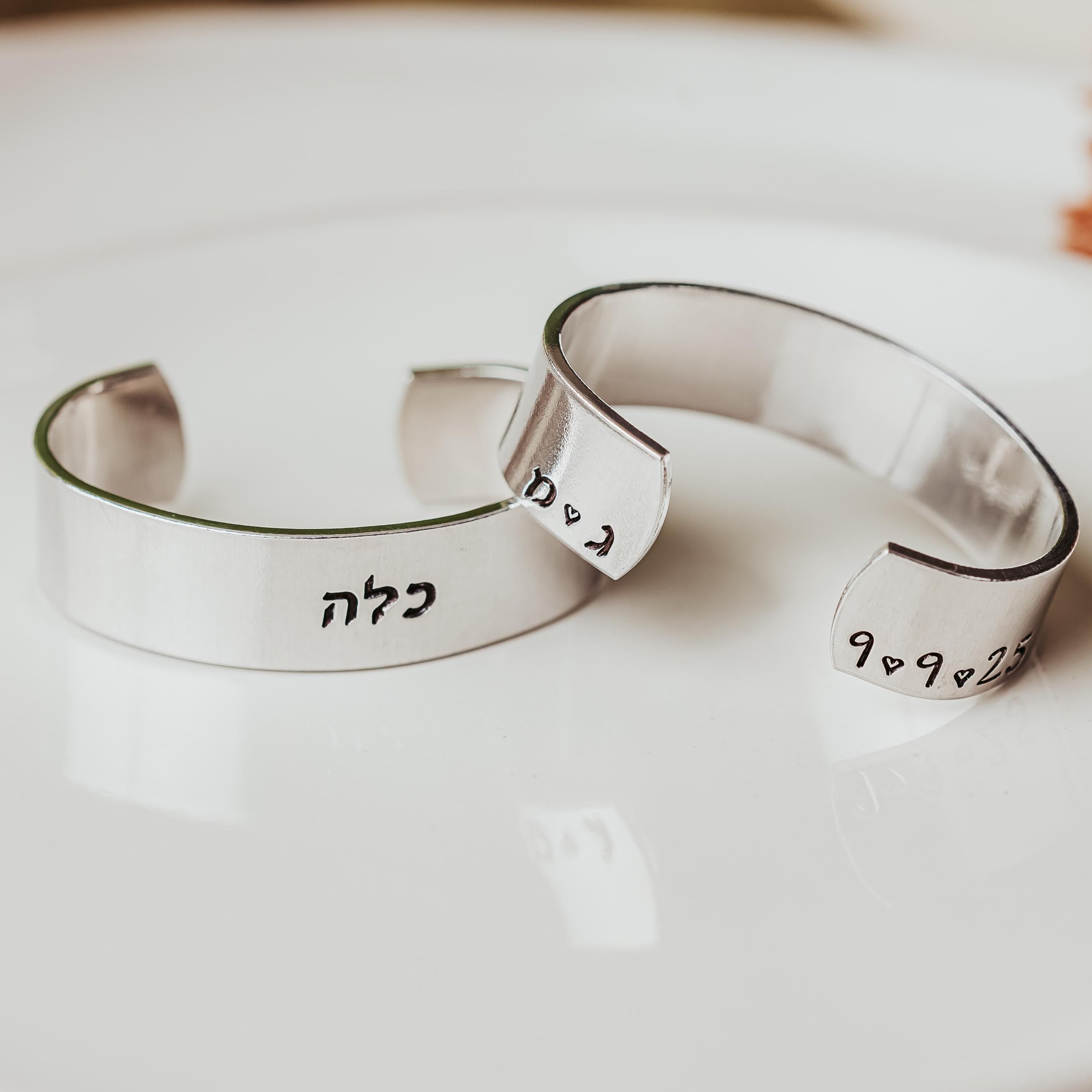 Hebrew Bride + Groom Customized Silver Napkin Rings